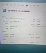 联想拯救者y9000p 2023 冰魄白 低价出